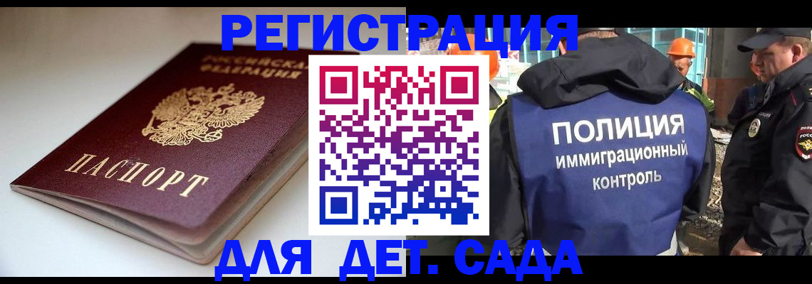 регистрация в Кашире