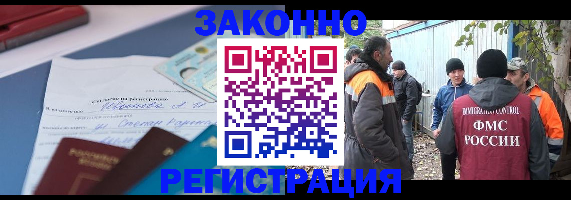 прописка законно в Кашире
