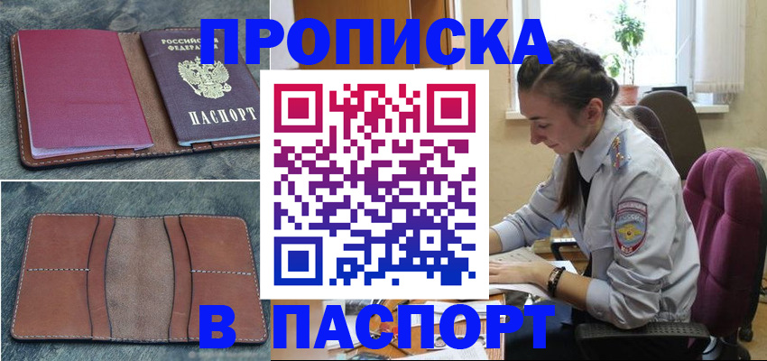 временная регистрация адрес в Кашире