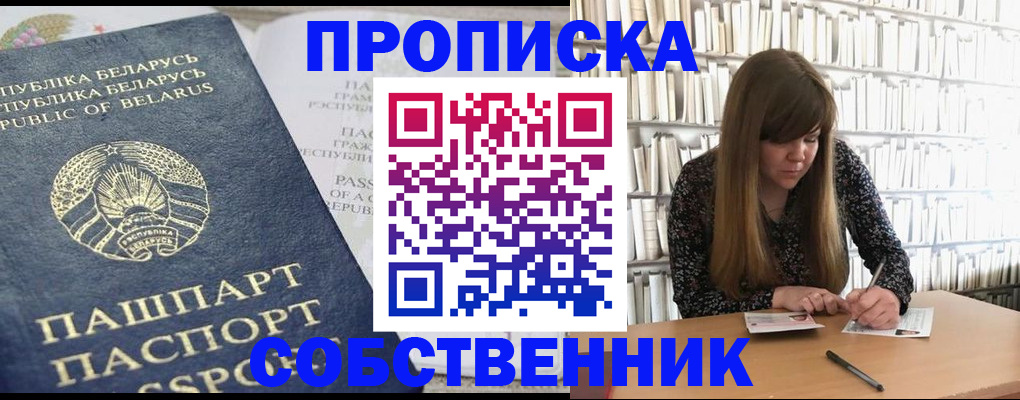 прописка для военкомата в Кашире