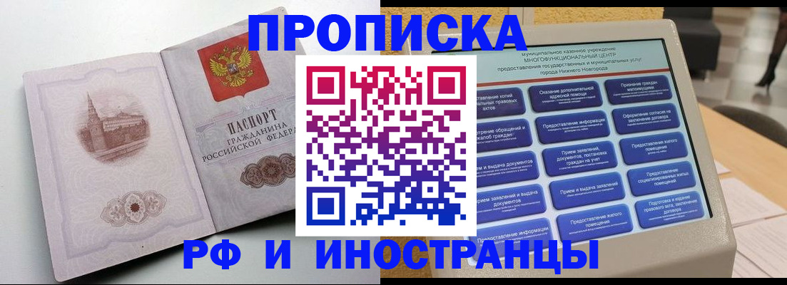 прописка поиск в Кашире