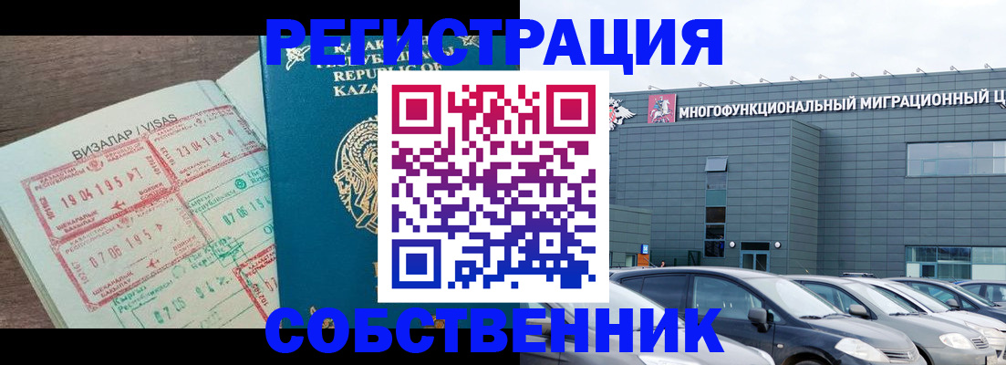где прописаться в Кашире