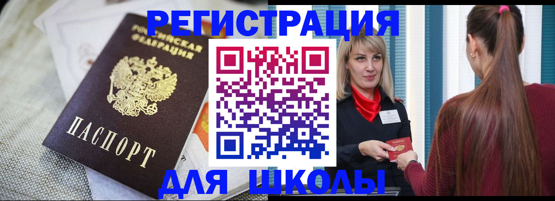 временная регистрация собственник в Кашире
